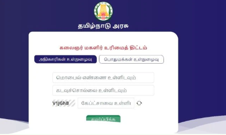 kmut tn gov in