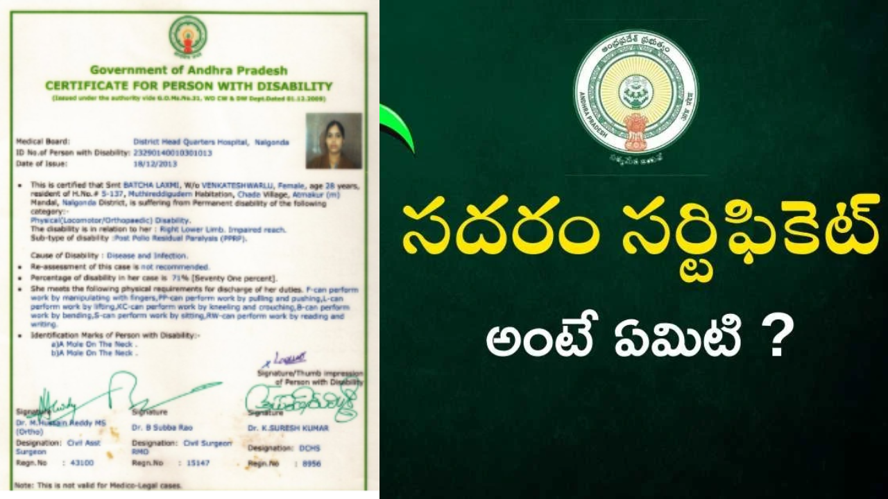 AP SADAREM Certificate