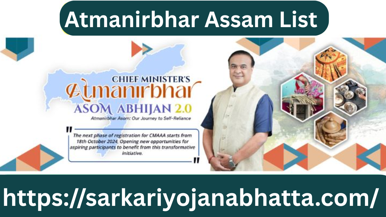 Atmanirbhar Assam List
