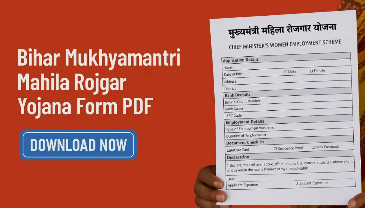 Mukhyamantri Mahila Rojgar Yojana Form PDF