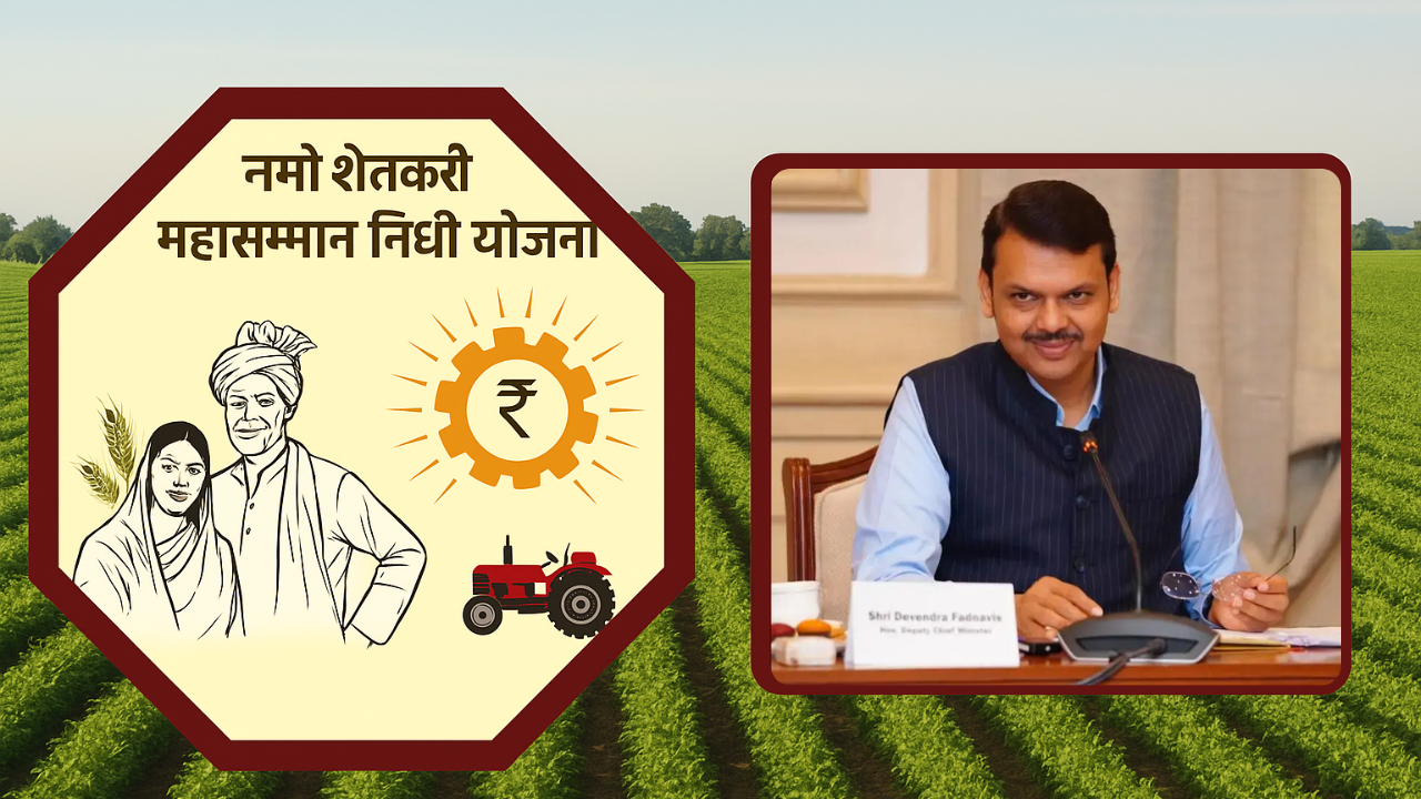 Namo Shetkari Yojana 7th Installment Date