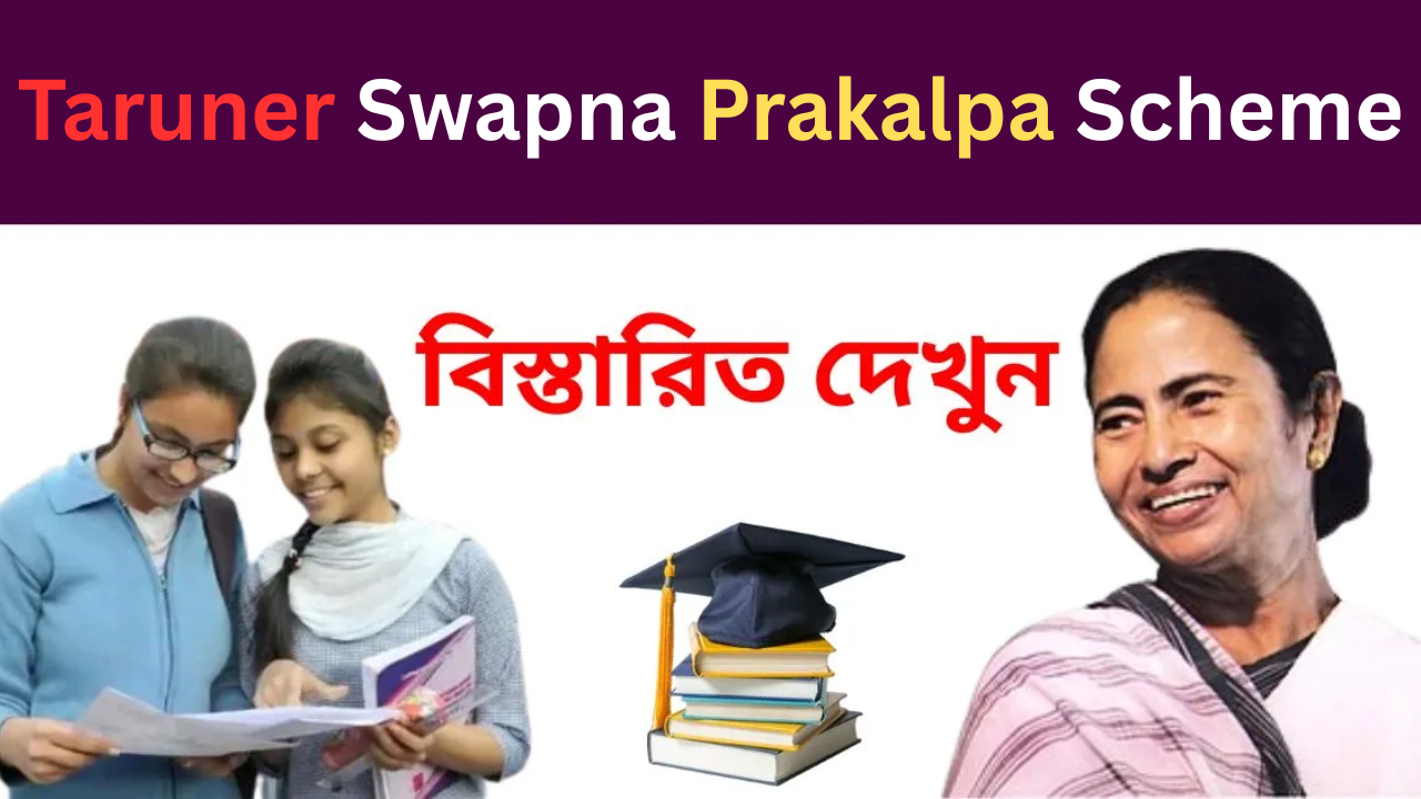 taruner Swapna Prakalpa Scheme